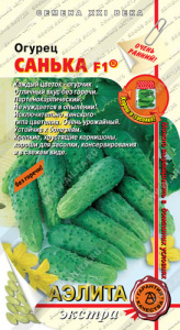 Огурец Санька F1 купить