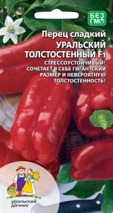 Перец Уральский толстостенный F1 купить