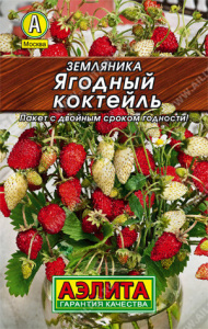 Земляника Ягодный коктейль, смесь  купить