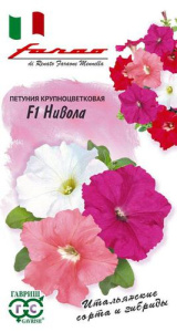 Петуния Нивола смесь F1 крупноцветковая купить