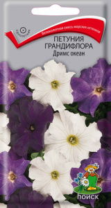 Петуния Дримс океан купить