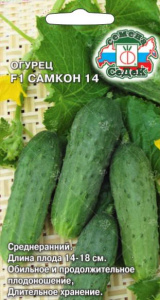 Огурец Самкон 14 F1 купить