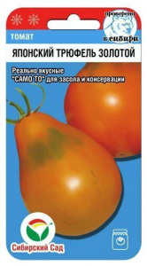 Томат Японский трюфель золотой  купить