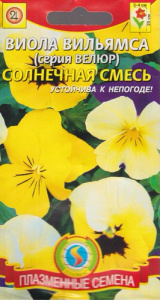 Виола вильямса Солнечная смесь  купить