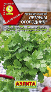 Кориандр Петруша огородник  купить