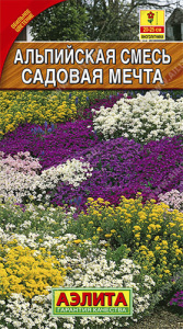 Альпийская Садовая мечта, смесь купить