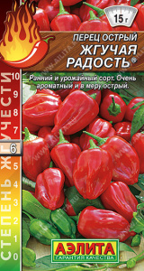 Перец (острый) Жгучая радость купить