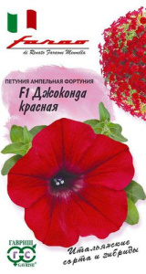 Петуния Джоконда Красная F1 купить