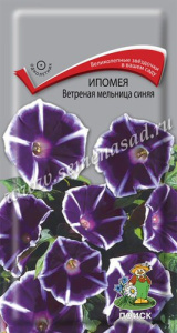 Ипомея Ветреная мельница синяя  купить