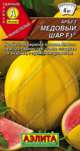 Арбуз Медовый шар F ®  купить