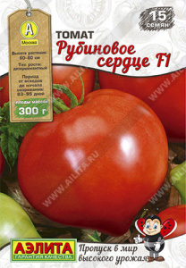 Томат Сердце Рубиновое F1 купить