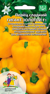 Перец Гигант золотой F1 купить