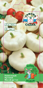 Патиссон Зонтик  купить