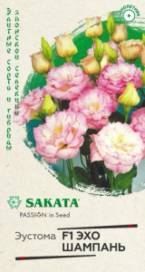 Эустома Эхо Шампань F1 Sakata купить