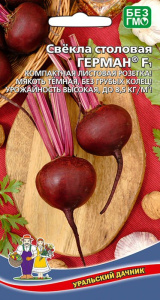 Свекла Герман F1 - столовая купить