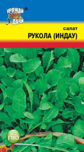 Микрозелень Руккола (Индау) купить