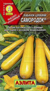 Кабачок Самородок Цуккини  купить