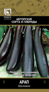 Баклажан Арап купить