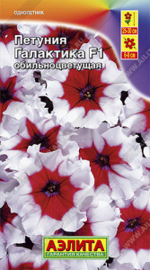 Петуния Галактика F1 обильноцветущая купить