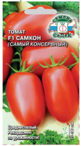 Томат Самкон F1  купить