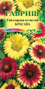 Гайлардия Красава смесь купить