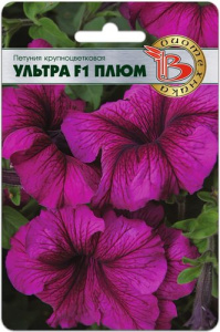 Петуния Ультра Плюм F1 крупноцветковая купить