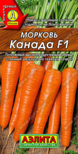Морковь Канада F1 купить