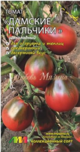 Томат Дамские пальчики шоколадные купить