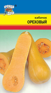 Кабачок Ореховый  купить