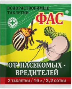 Фас 8г/100 купить