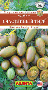 Томат Счастливый тигр купить