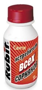 Рубит САНТИ гербицид сплошного действия 50мл купить