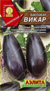Баклажан Викар  купить