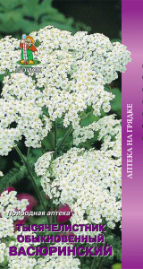 Тысячелистник обыкновенный Васюринский купить