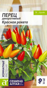 Перец Декоративный Красная ракета купить