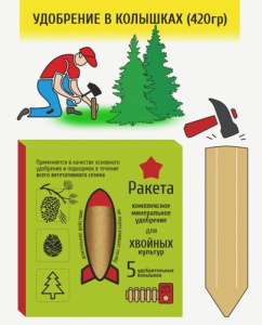 РАКЕТА удобр. брикет NPK для Хвойных культур 420г купить