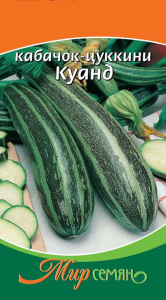 Кабачок Куанд 1г купить