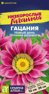 Гацания Новый день Оттенки розового  купить