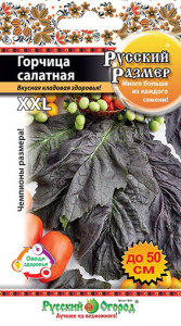 Горчица Русский размер салатная купить