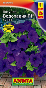Петуния ВОДОПАДИЯ F1 синяя  купить