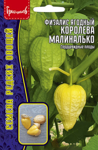 Физалис ягодный Королева Малиналько купить