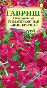 Табак Благоухающая гавань красный F1 душистый купить