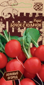 Редис Бочок с кулачок  Ленивый огород  купить
