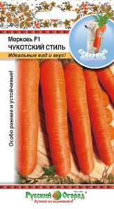 Морковь Чукотский стиль F1 купить