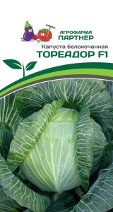 Капуста Тореадор F1 купить