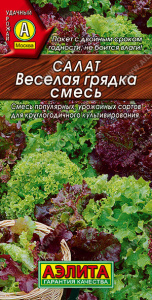 Салат Веселая грядка листовой смесь купить