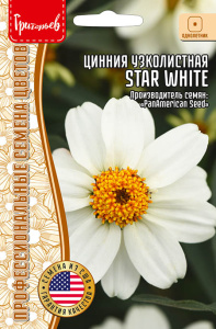 Цинния Star White узколистная купить