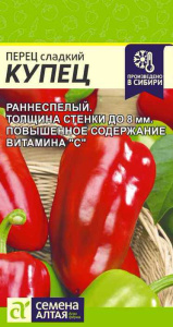Перец Купец купить