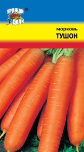 Морковь Тушон  купить