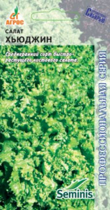 Салат Хьюджин  купить